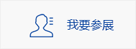 展位申請(qǐng)-商戶(hù)展位申請(qǐng)-緊固件-標(biāo)準(zhǔn)件-螺絲網(wǎng)展覽展位申請(qǐng)